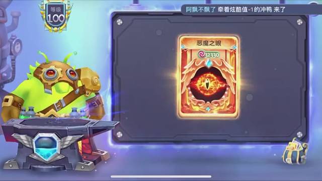 恭喜lD发生喜提恶魔之眼