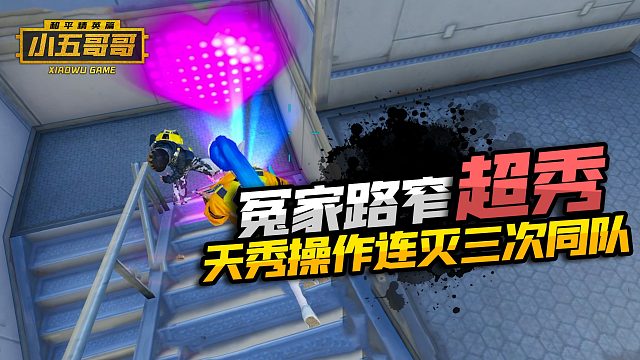 天秀操作连灭三次满编队 看到最后更是哭笑不得