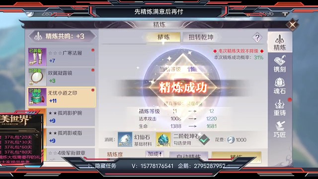 最稳最省调修、精炼