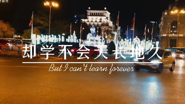 我宁愿满身烟酒味，也不要眼里含着眼泪。