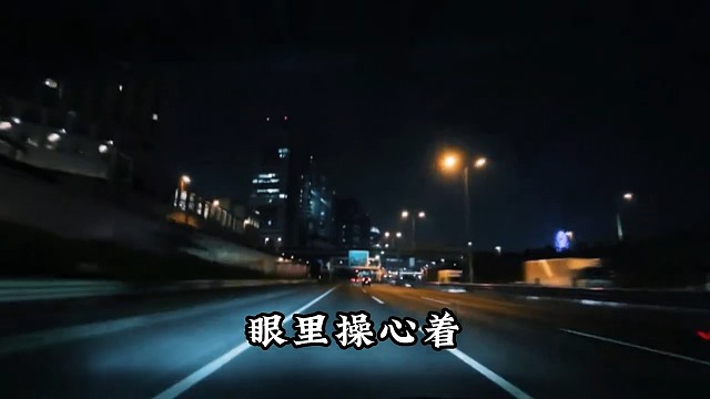 一个男人最难熬的状态，大概就是，眼里操心着不再年轻的父母