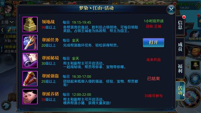 推荐区服：权纵221区-推荐帮会：巅峰时刻-阵营：华阳马甲：巅峰XX-游戏推荐《北凉悍刀行》