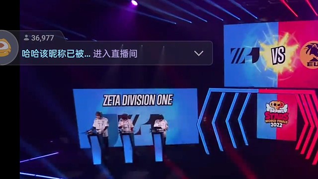 全球总决赛Day1
ZETA1VSCMGEU
第一场:Outintheopen