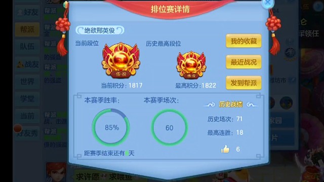 神武4手游少主传说路