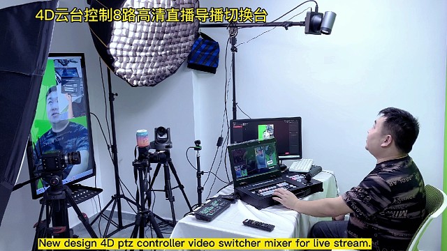 多机位高清直播导播台产品广泛应用于远程会议直播/游戏直播／娱乐直播／带货直播／远程示教直播／广电影视