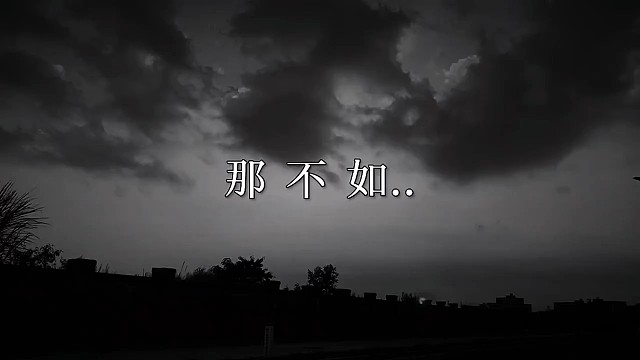 其实，和谁在一起都会吵架，都会闹分离，那不如把这一生，留给那个吵了很多次，分了很多次，却依旧不离开你