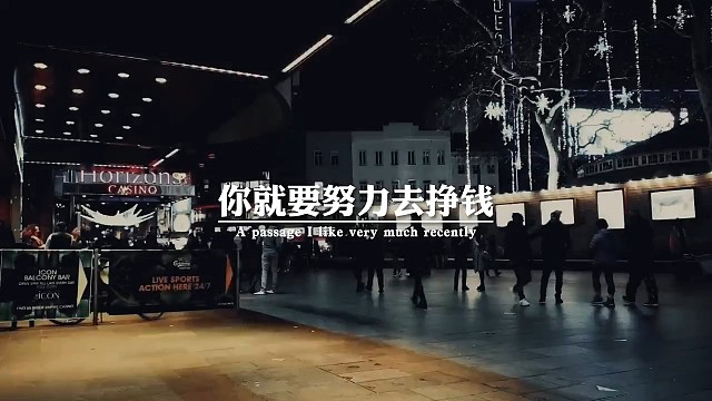 记住了，你是一个男人