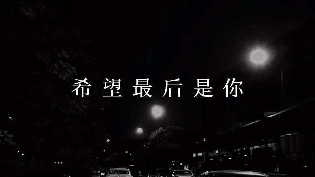 等我经济稳定，有资格结婚，我会娶一个陪我很久一路走过来的女孩