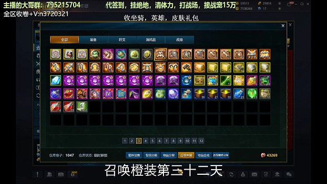 召唤橙装第三十二天