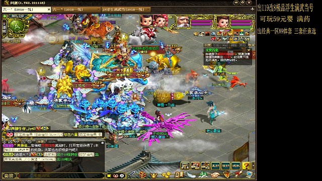 59vs69跨服队员第二场（上）