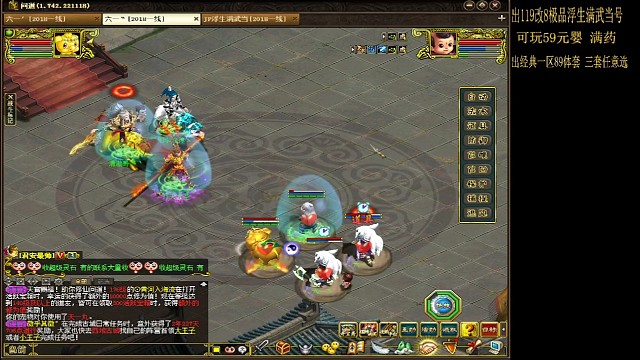 59vs69跨服队员第二场（下）