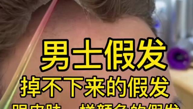 跟肤色一样的假发