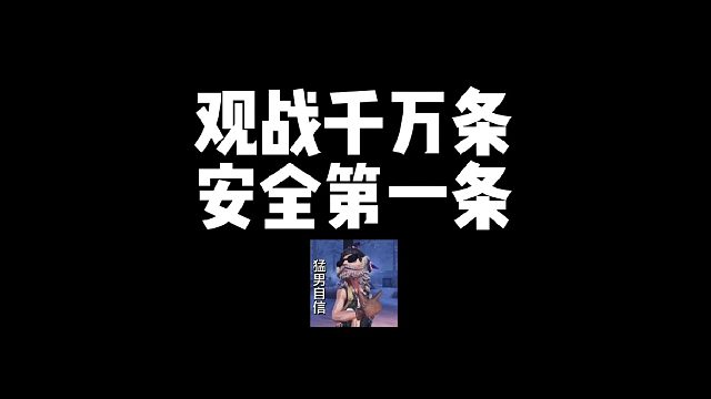 观战不规范  屠夫两行泪！