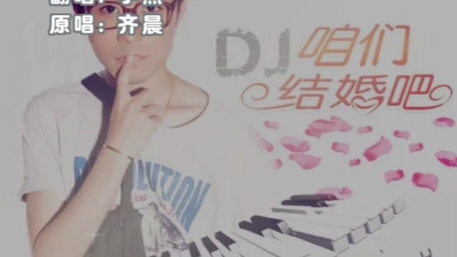 愿得一人心，白首不分离