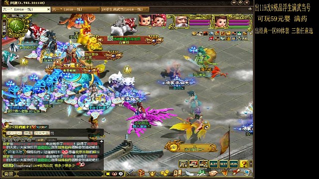 59vs69跨服队员第一场