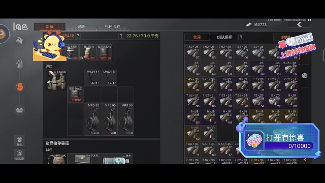 暗区突围:日常物资上