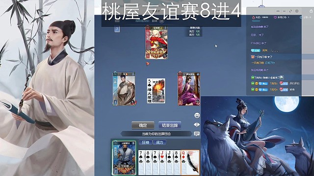 英雄杀屋友谊赛8进4第一场第一局