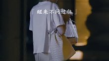 如果事事都如意