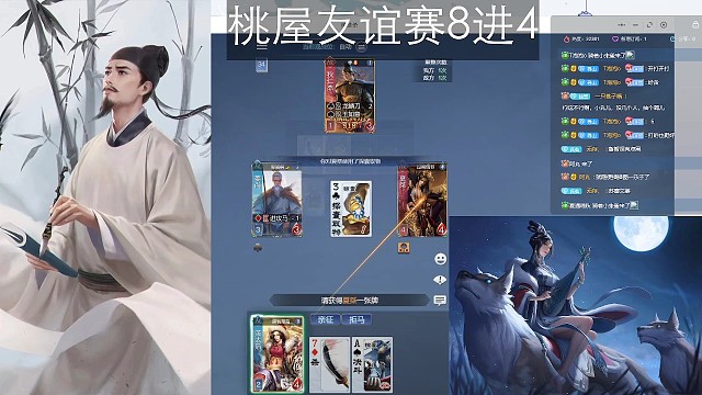 8进4第一场第二局