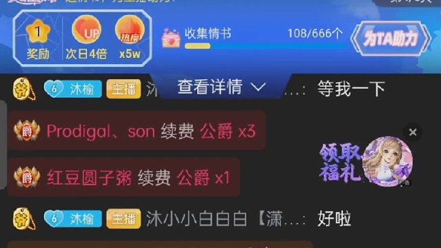 谢谢我桃酥！！！