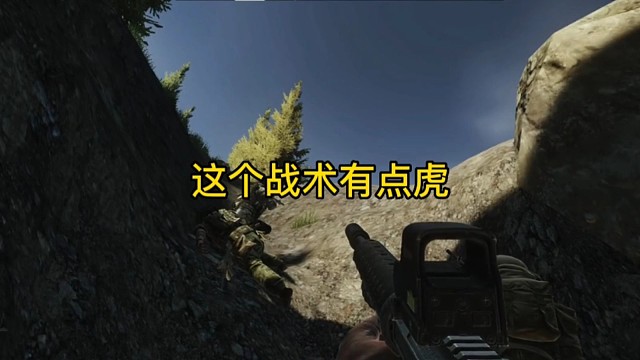 逃离塔科夫:这个战术有点虎！