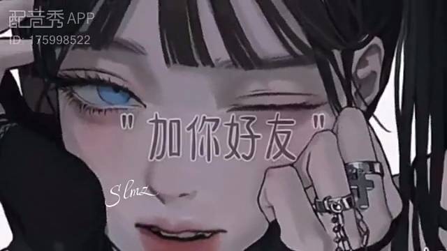 配音