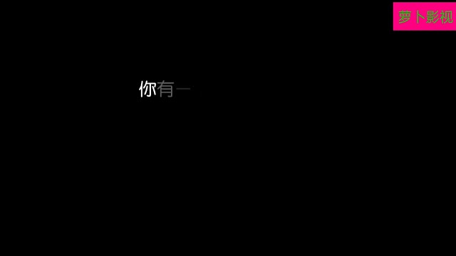 这样子真的就不会有遗憾了吗？