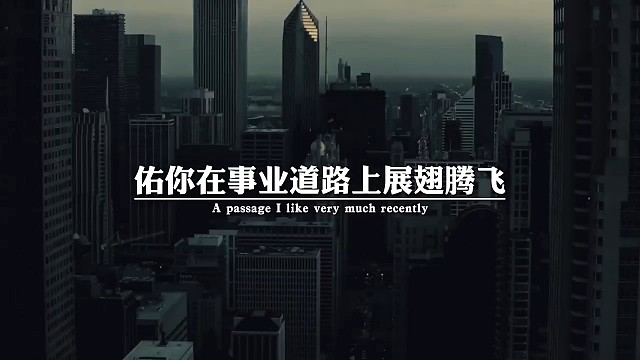 你也应该对自己的人生负责