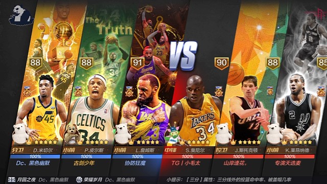 经典比赛：三小阵容反败为胜