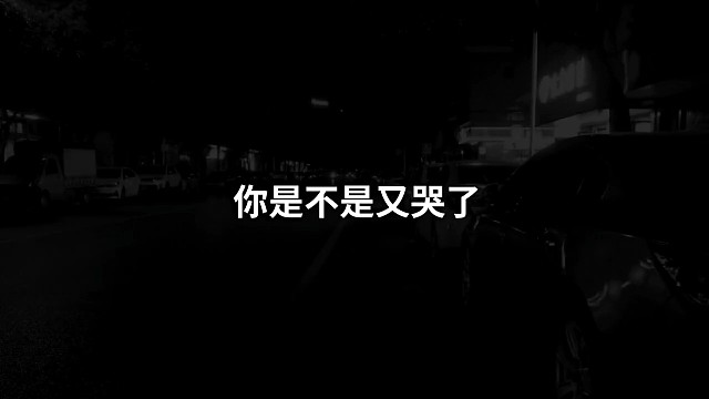 世事千帆过前方终会是温柔