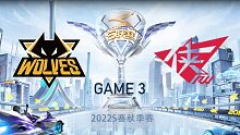 狼队 vs RW_3_QQ飞车手游秋季赛