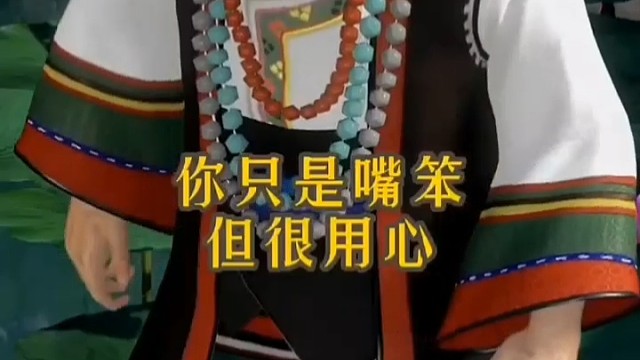 你只是嘴笨，但很用心