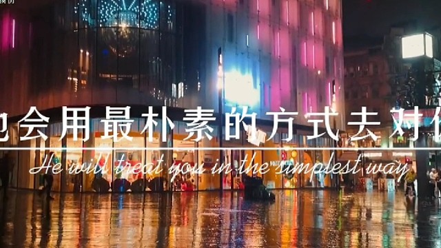 我就是那个不被珍惜的人