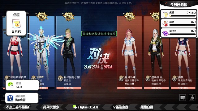 如何正确的去撞车队