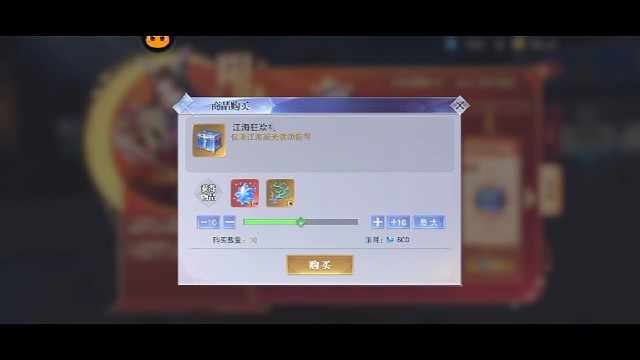 10抽出马红俊专属和自选头骨