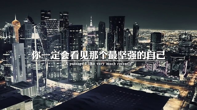 每个人真正强大起来，都要度过一段没人帮忙