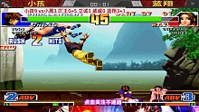 拳皇98搞笑大战：神乐千鹤3个祝词被八神庵反杀！