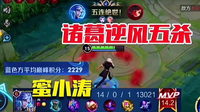 顶尖路人王的逆风一打五五鲨有多强？！