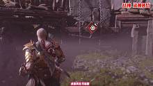战神5诸神黄昏 奎爷一路狂奔 杀向决战场