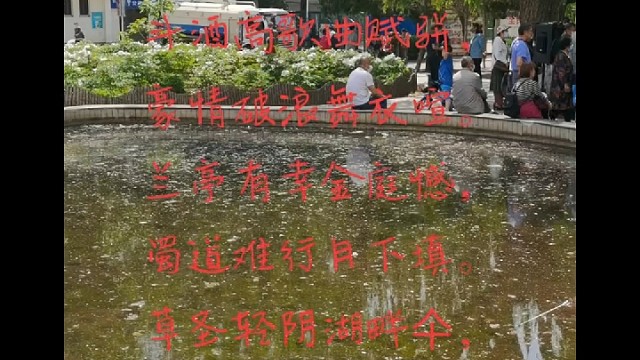 酒不醉人人自醉