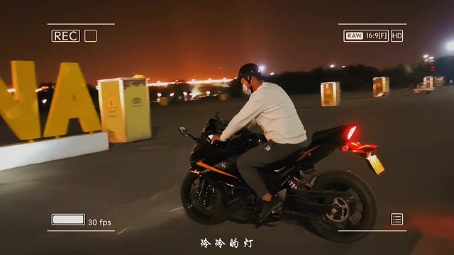 出門放風