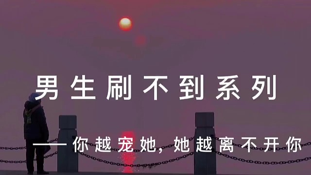 特别羡慕一句话：“我怎么舍得让一个满眼都是我的人，委屈到抹眼泪，只要你还在我身边