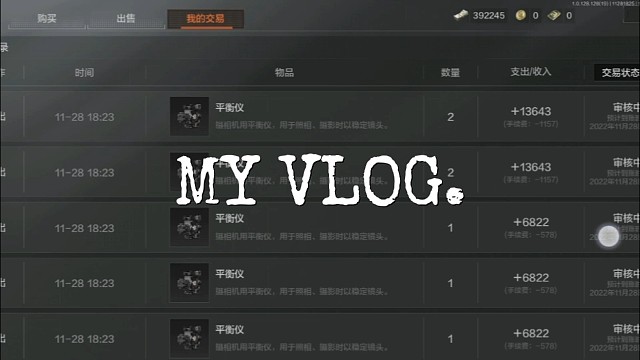 快速教你如何跑商