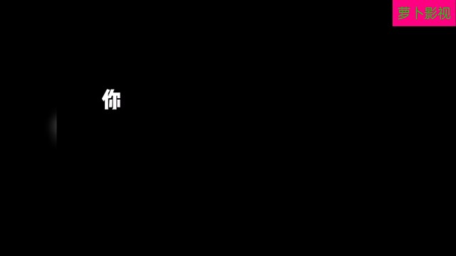 我最难过的事情，大概就是我所有期待的都是我得不到的……