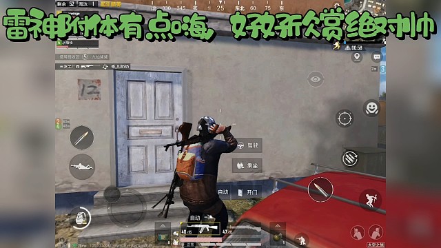 七杀，雷神附体