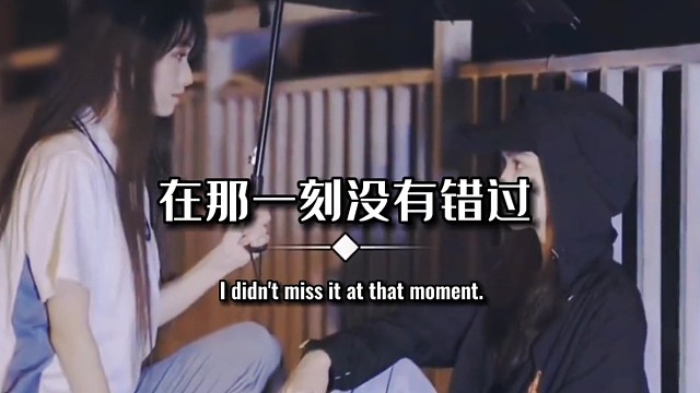 我不求你深深记我一辈子，只求你别忘记你的世界我来过