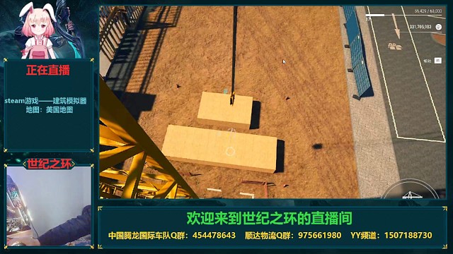 steam游戏-建筑摸拟器/用塔吊吊木制屋顶板组件！