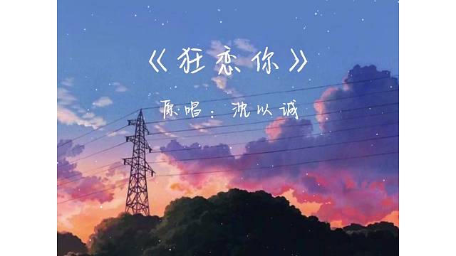 吉他弹唱 将就听