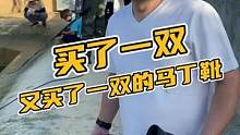 買了一雙又買了一雙的馬丁靴#鱷魚 #鱷珍 #鱷魚養(yǎng)殖場