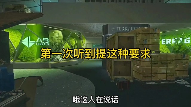 逃离塔科夫:第一次听到提这种要求！